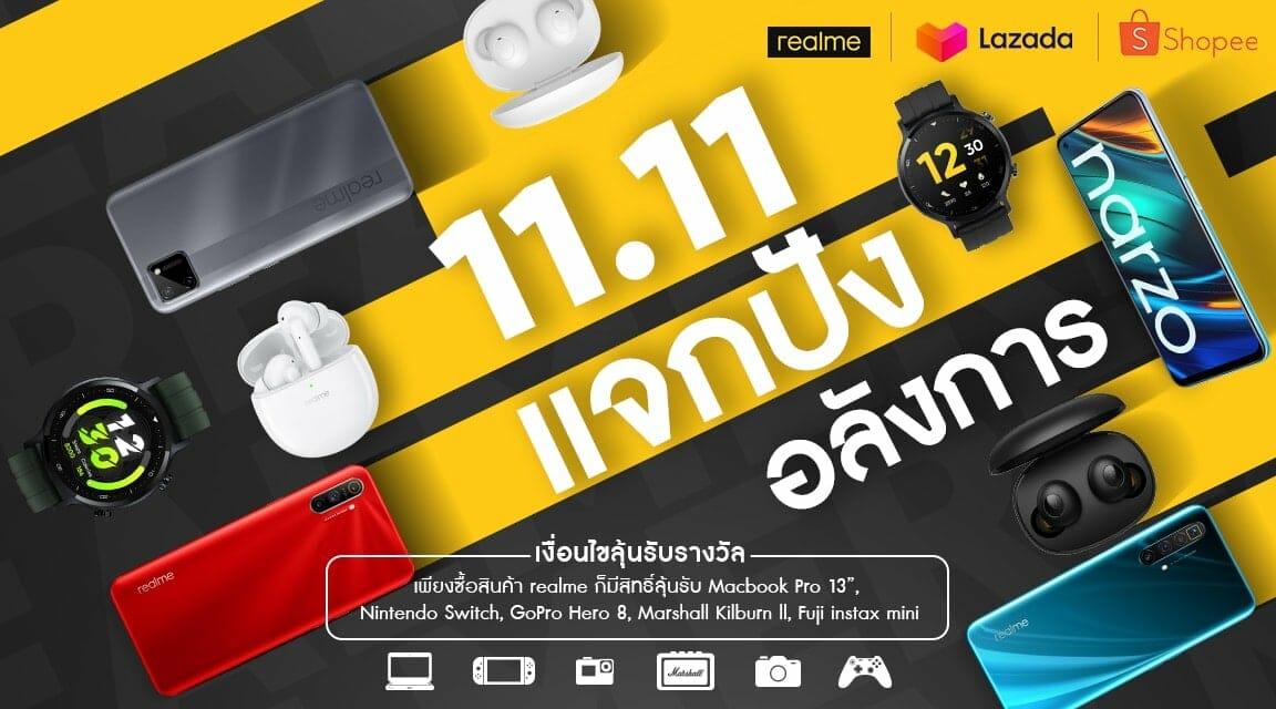 11.11 Promotion