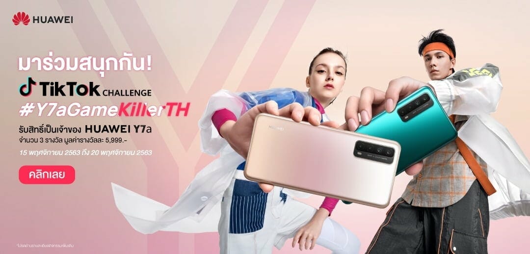 HUAWEI Y7a Tiktok campaign