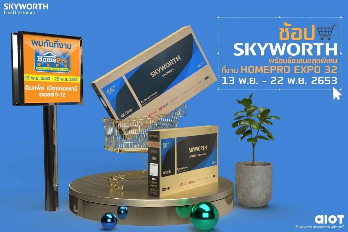 Homepro Expo32