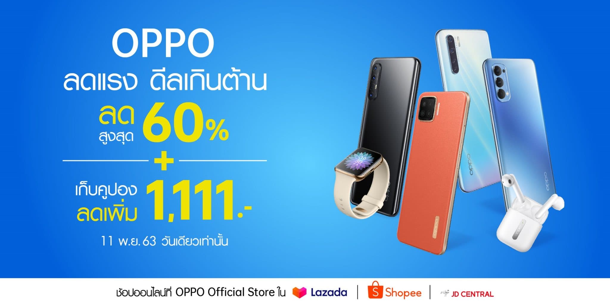 OPPO 11.11 Promotion (1)