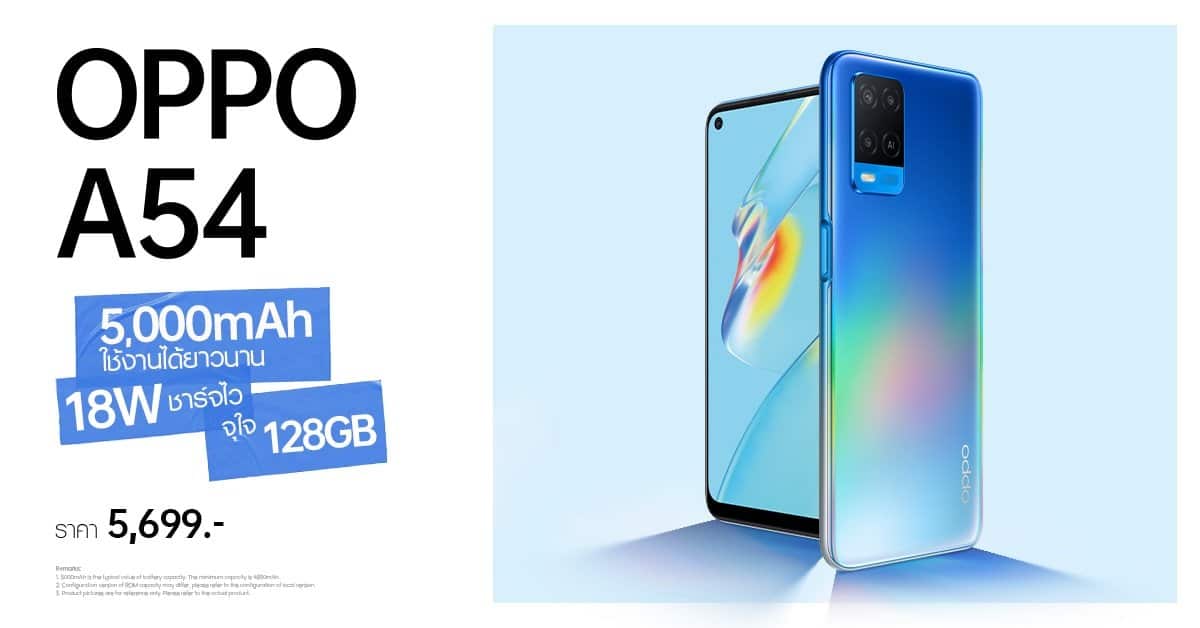 OPPO A54 First Sale Day(1)