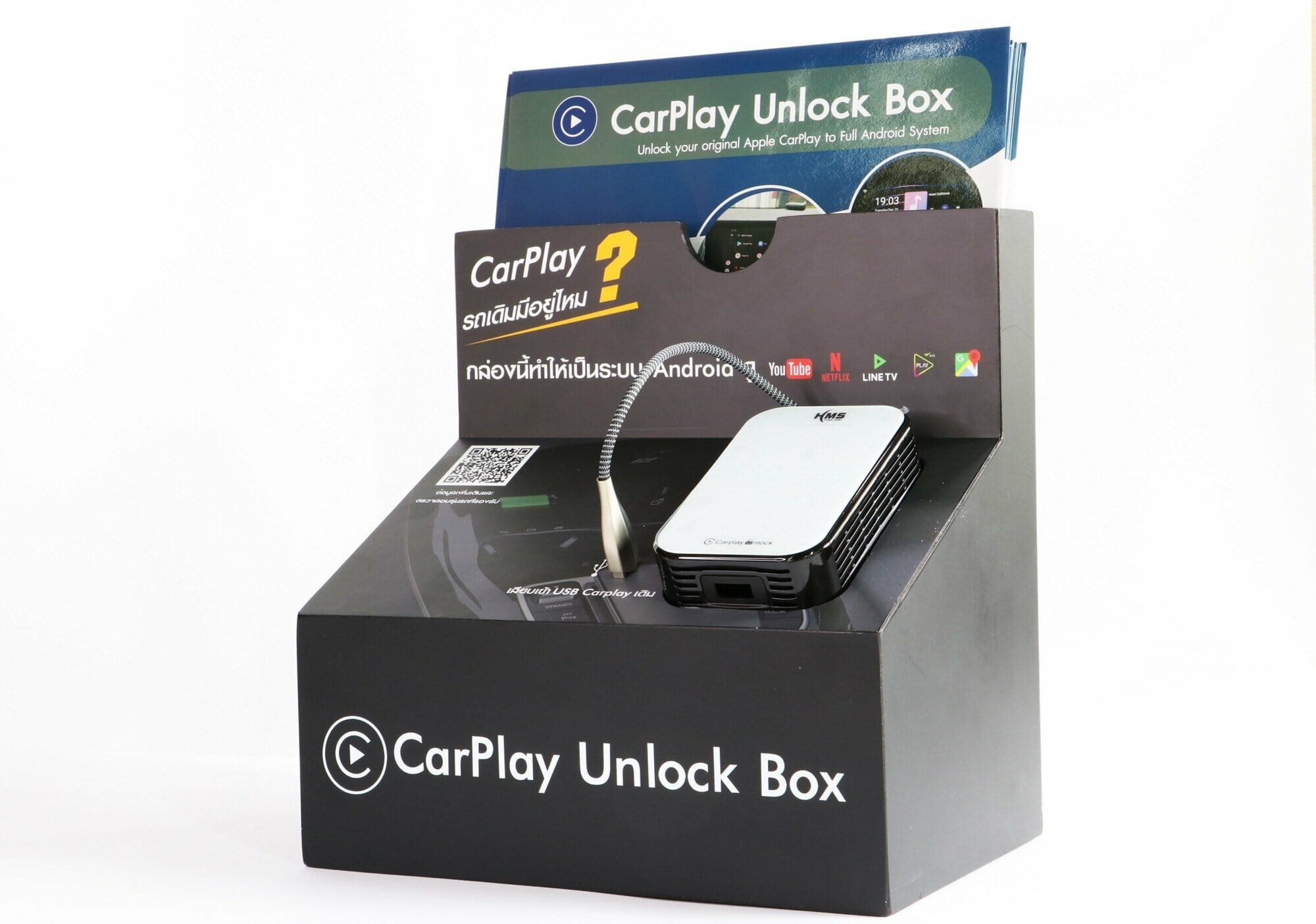 HMS Carplay Unlock (5)