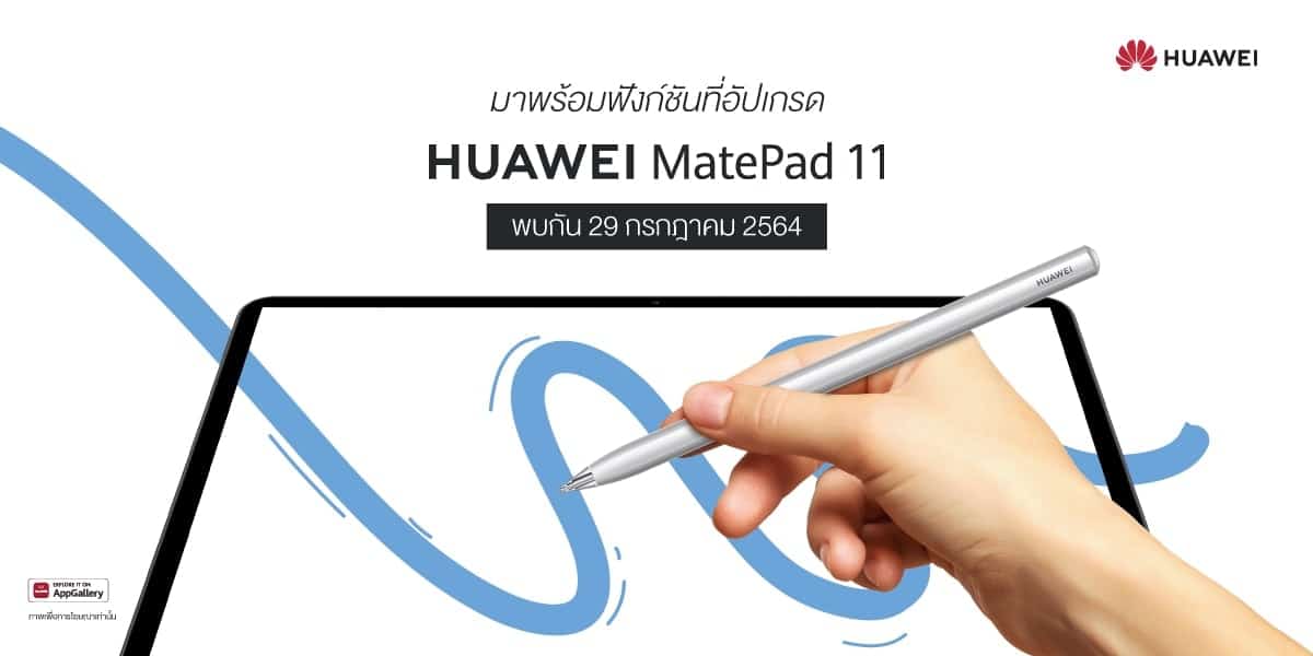 HUAWEI MatePad 11