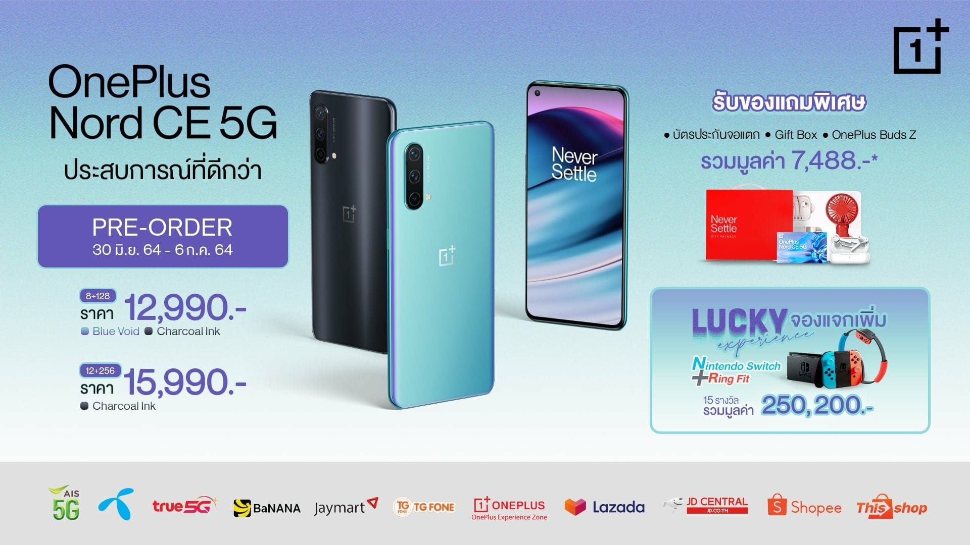 Nord CE 5G Promotion