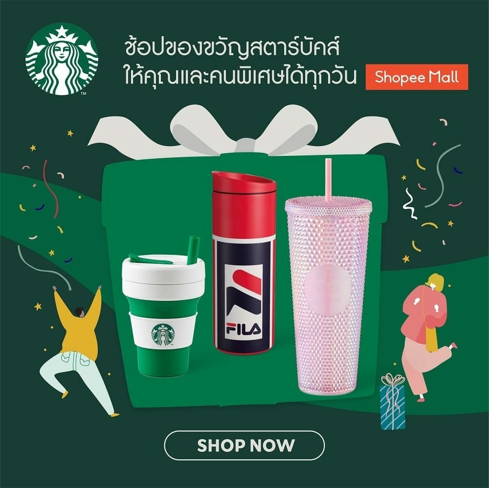 Starbucks Official Store on Shopee