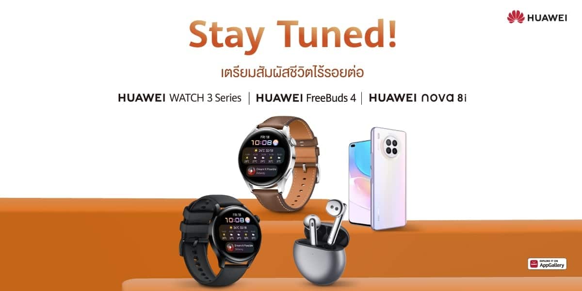 Teaser 1 Stay Tuned!