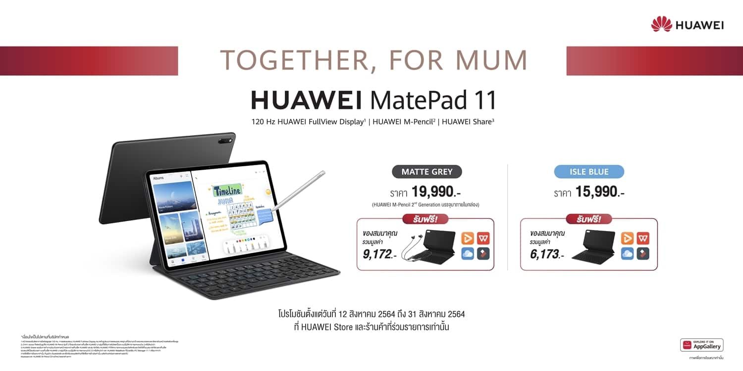 HUAWEI MatePad 11 Mother's Day promo