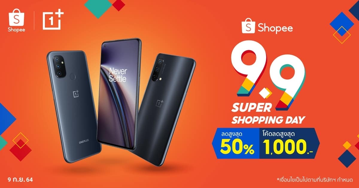 Banner PR News KV 9 0.9 @Shopee