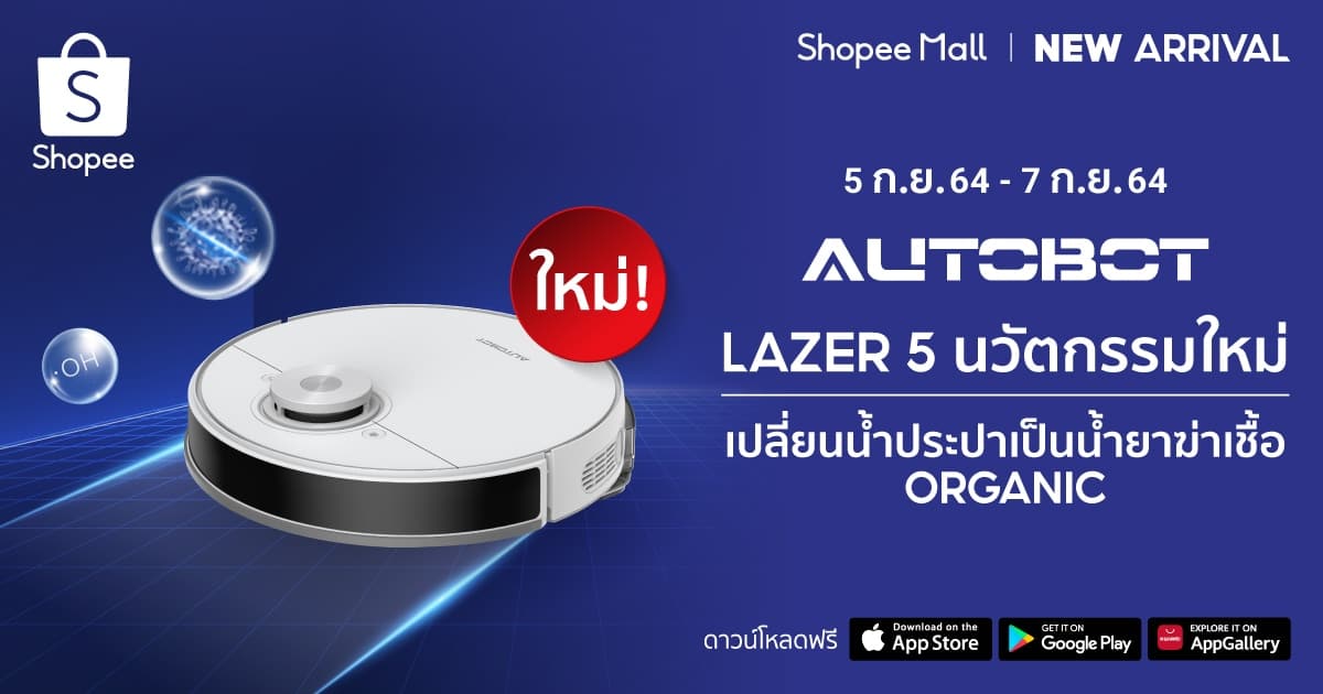 KV Autobot Lazer 5 x Shopee