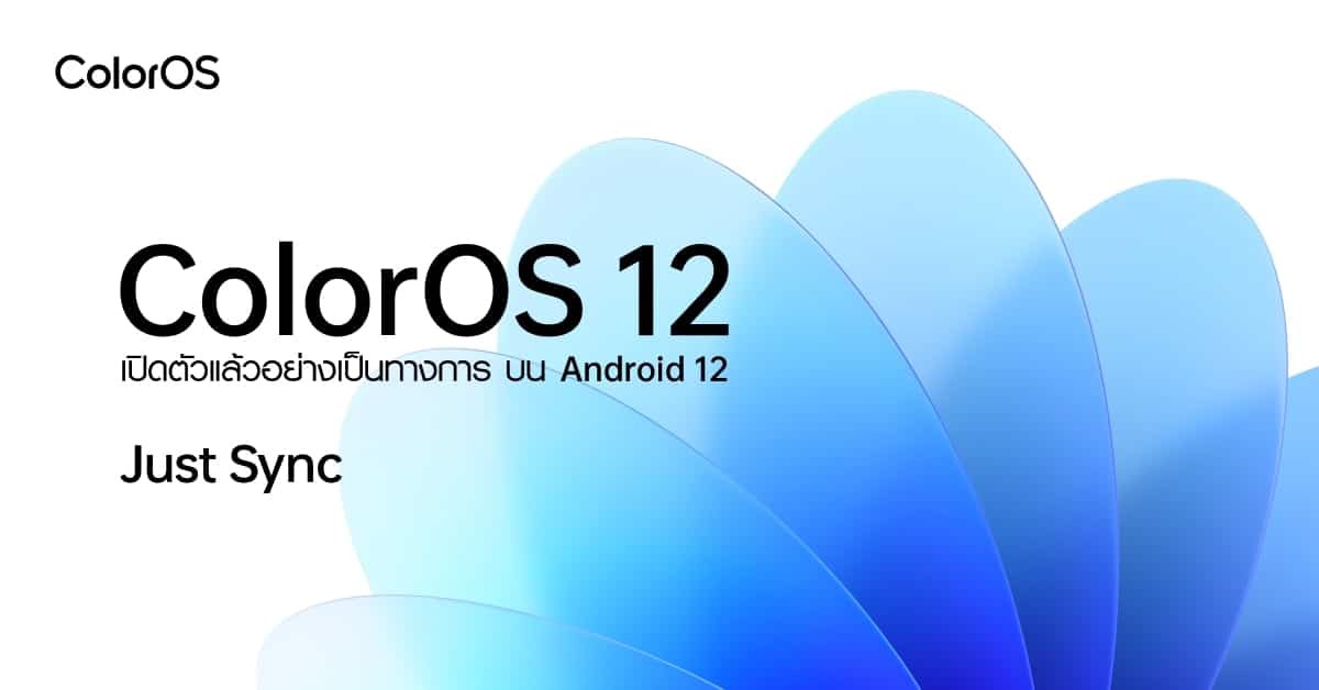OPPO เปิดตัว ColorOS 12 Global Version