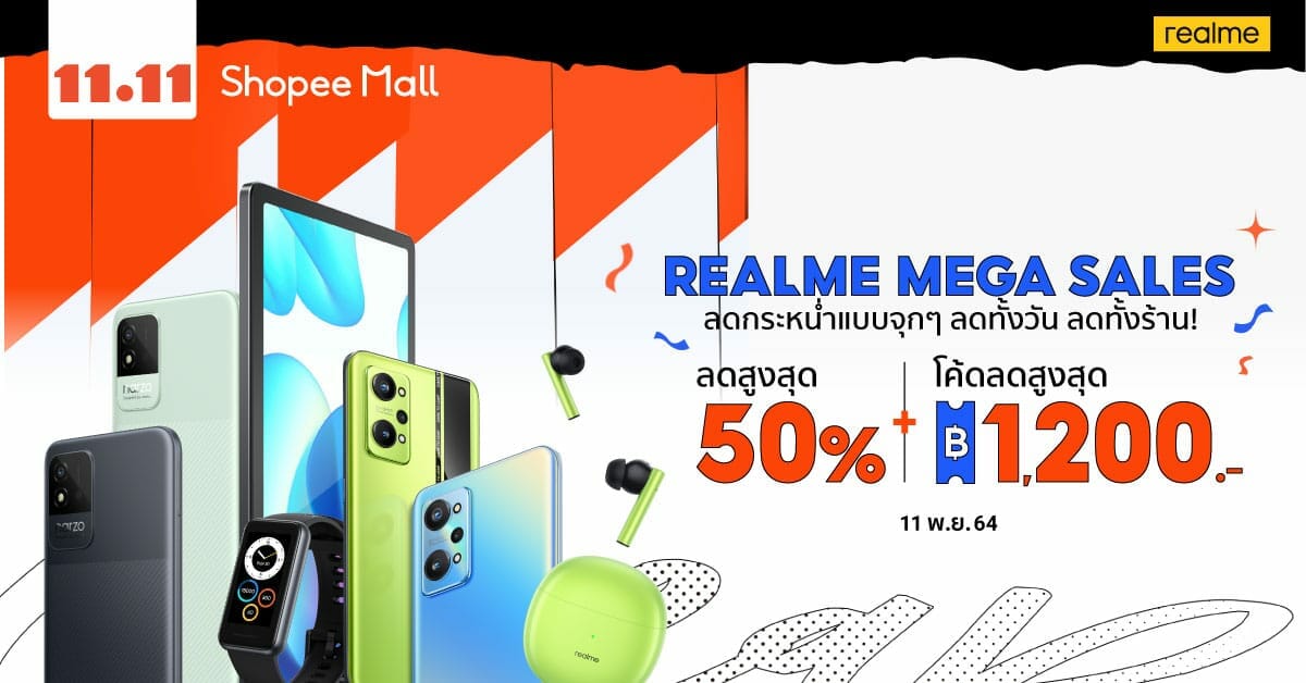 ภาพประกอบข่าว realme จัดโปร 11.11 realme MEGA SALES