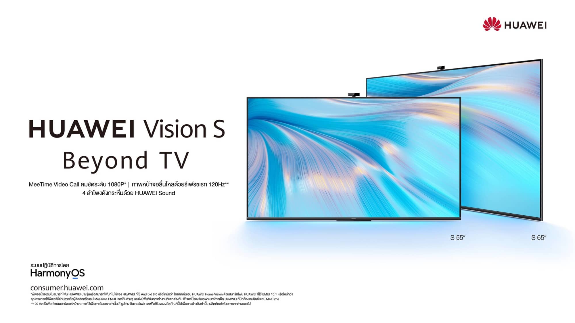 01 Huawei Vision S