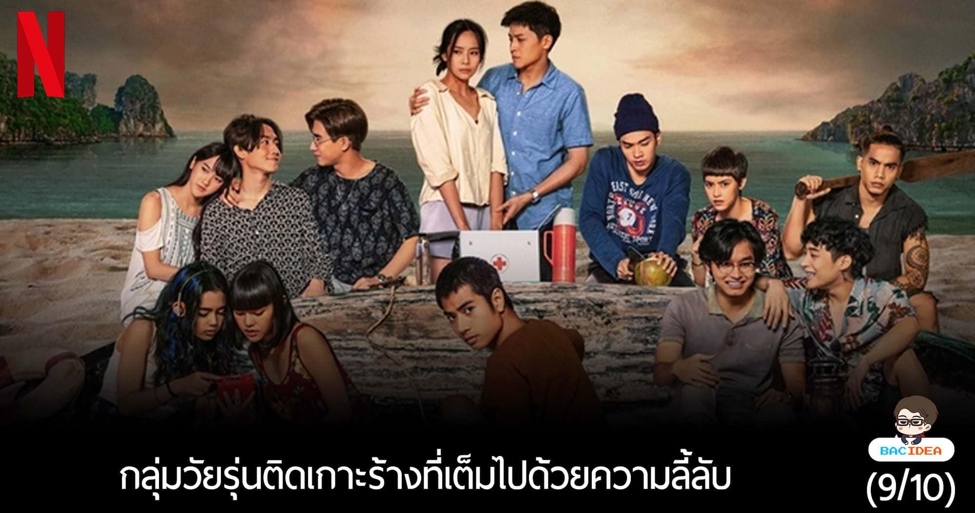BACmovie
