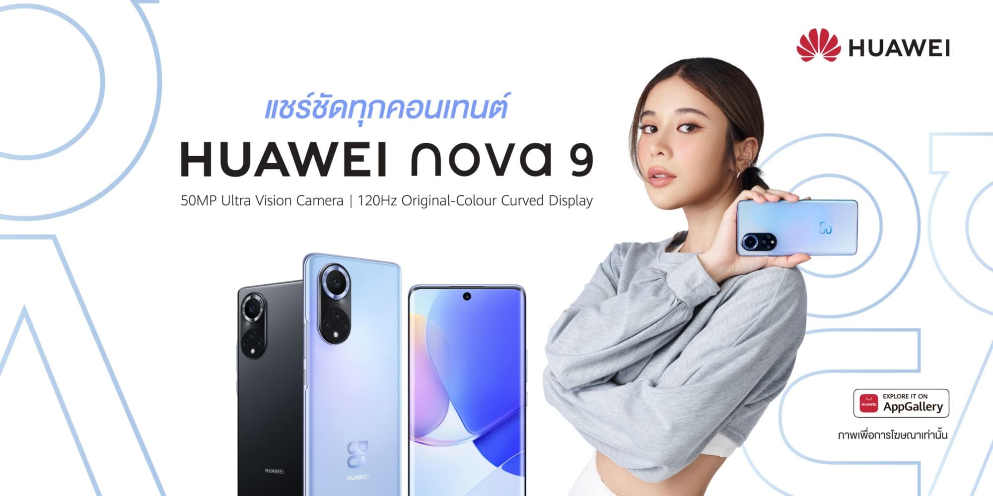 HUAWEI nova 9 PR Launch