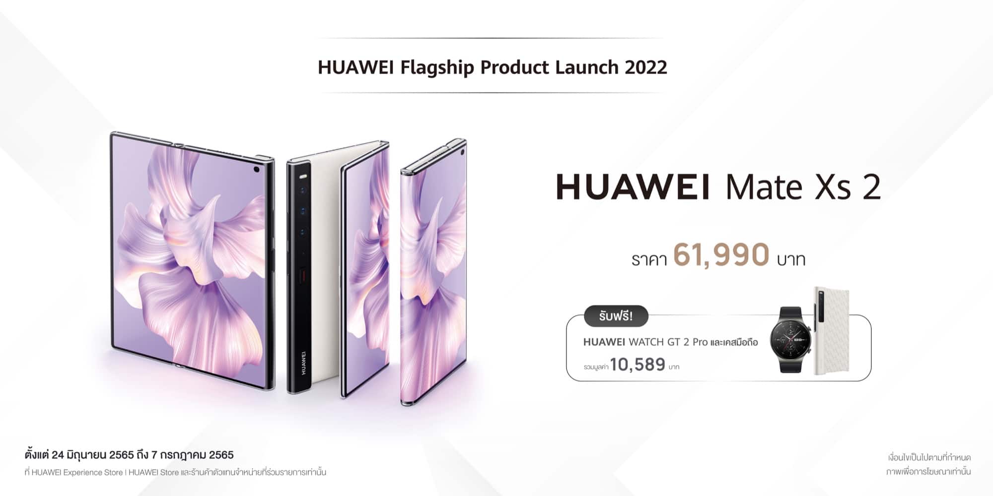 PR Flagship Launch2022 Offer album