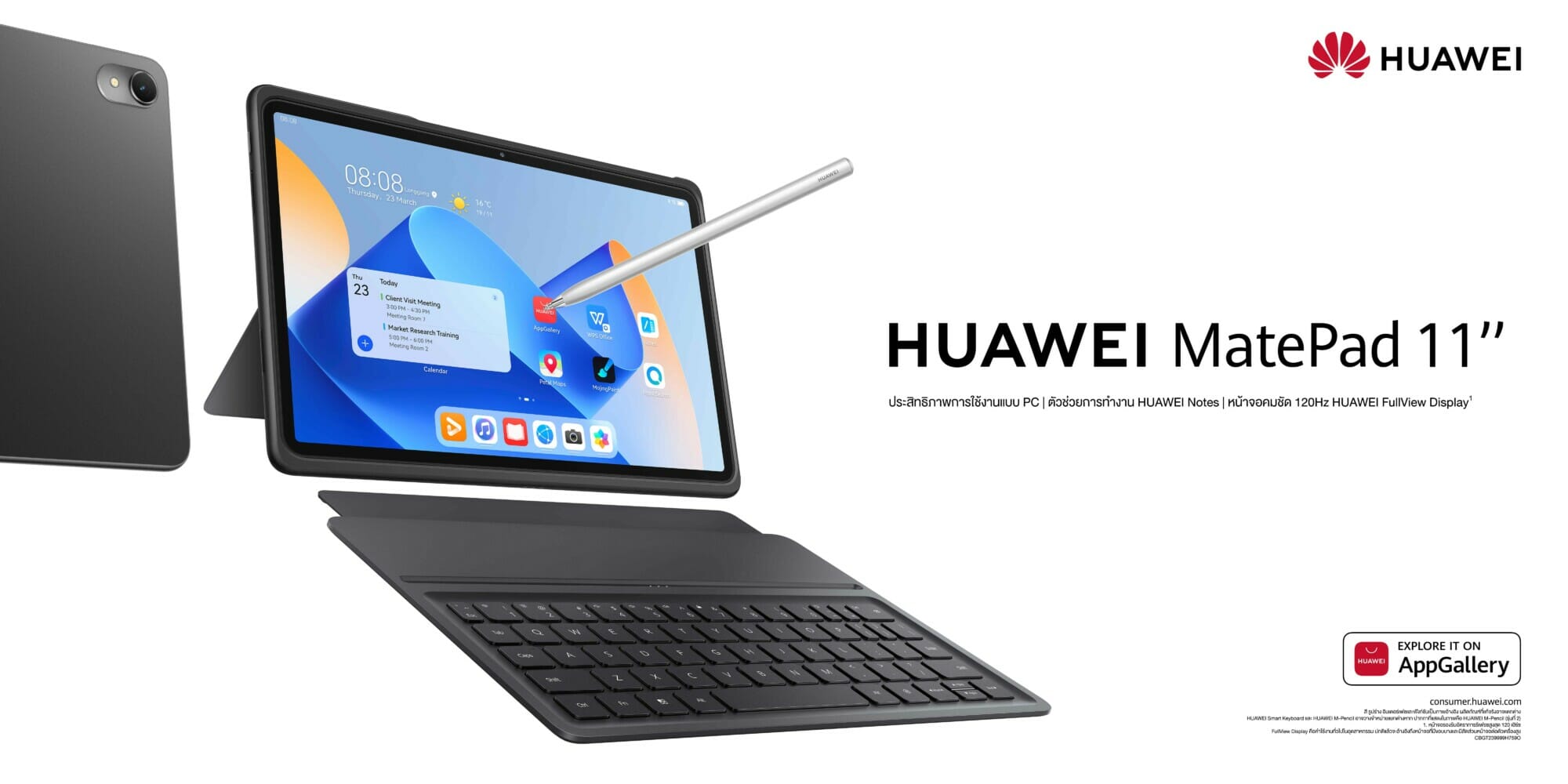 MKT MatePad Series Product KV HQ Horizontal MKT Debussy R Product KV EN PC WPS PSD RGB 230320 (1)
