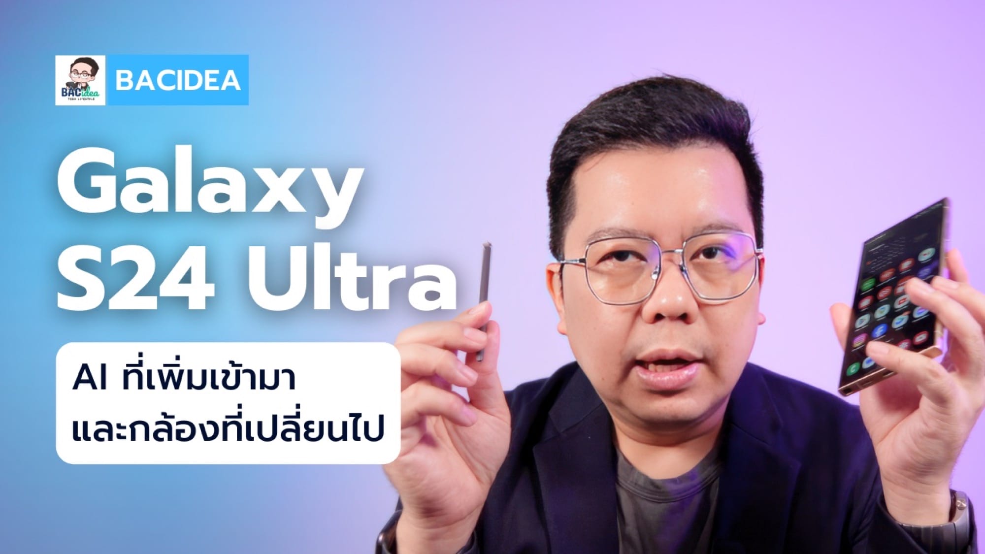 Galaxy S24 Ultra