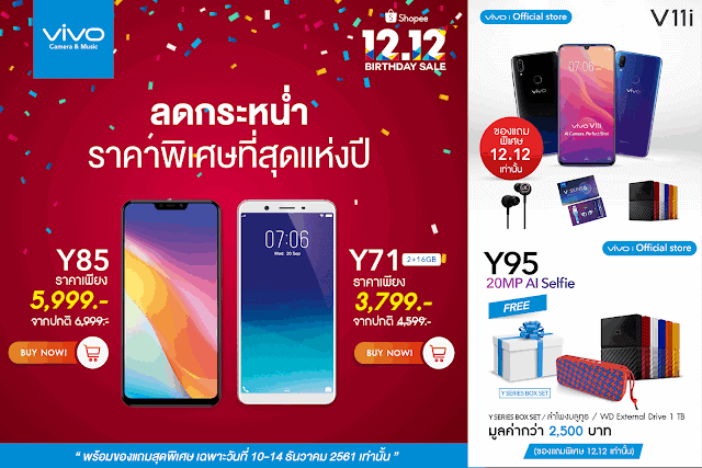 Shoppee Capture
