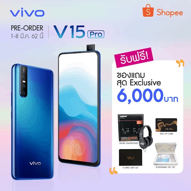 V15Pro Shopee3