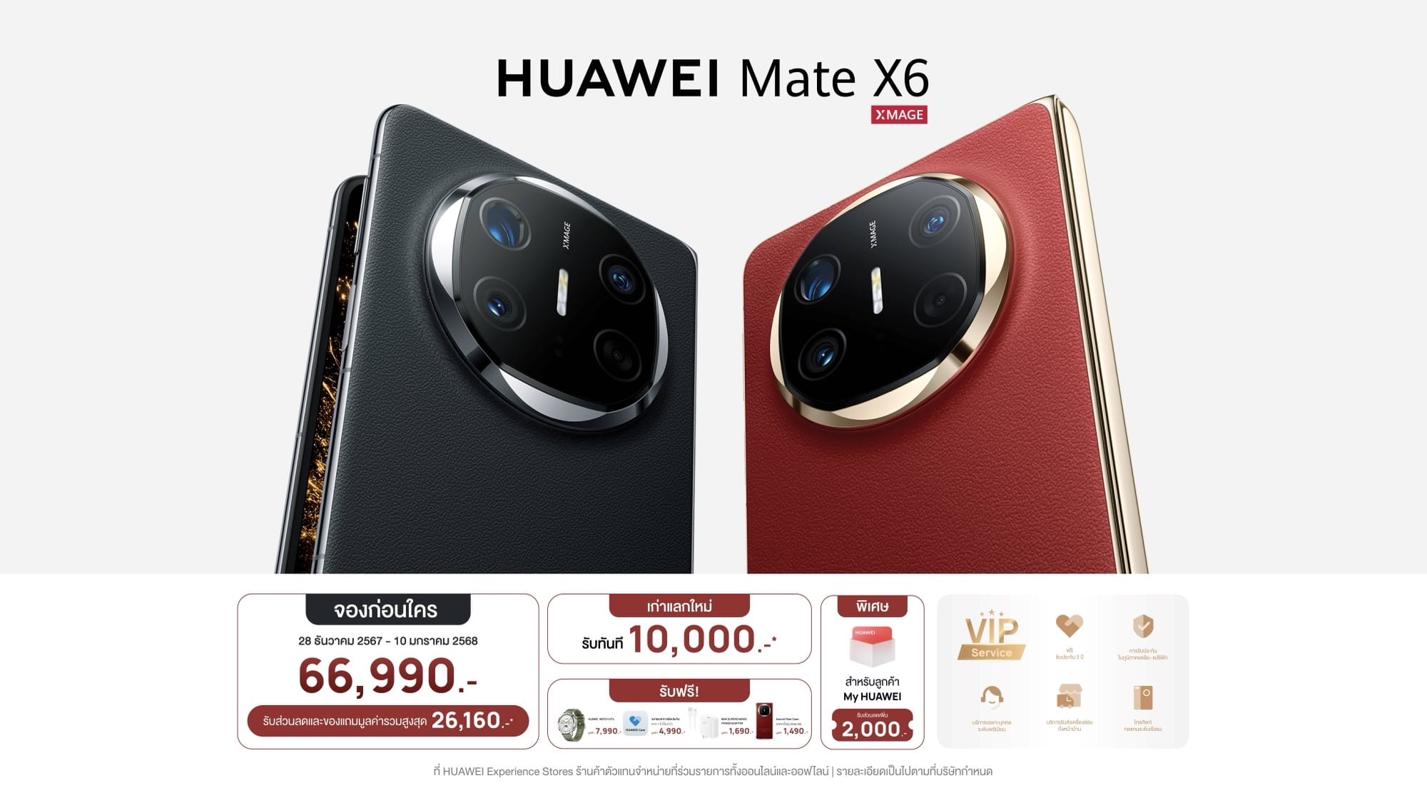 Mate X6 Offer RZ