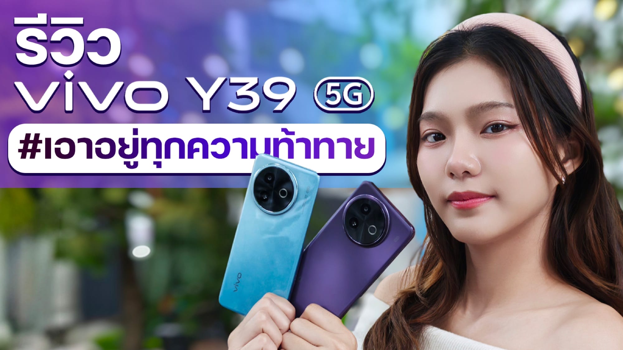 Vivo y39 5g