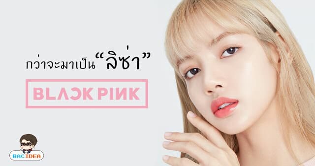 Lisa