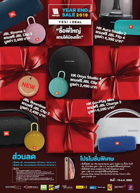 Mahajak.com 800x11003DLanding Page 28Promotion Detail29 800x1100px yes i deal mm online