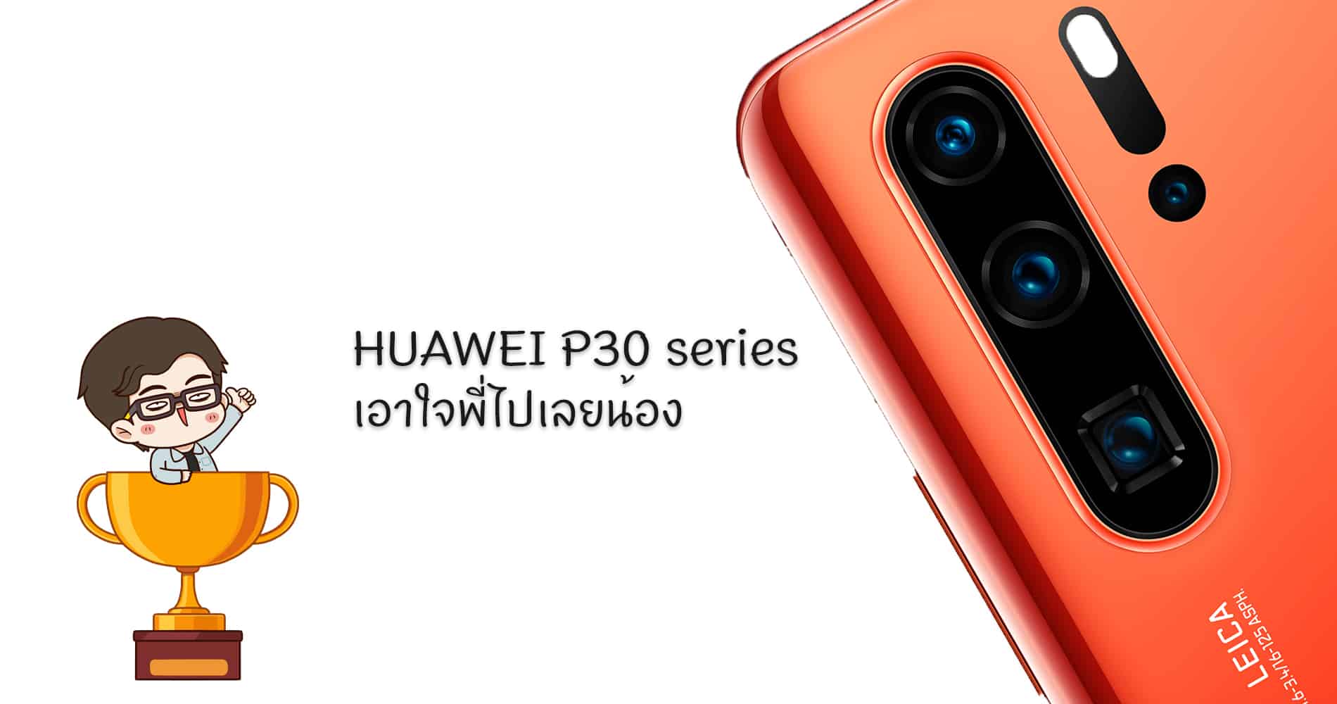 Huaweip30series