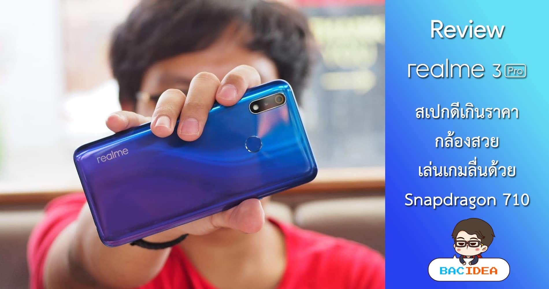 Realme cover