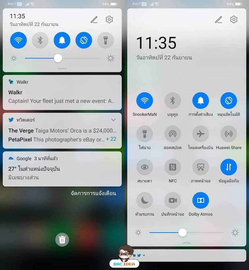 แจ้งเตือน EMUI 10