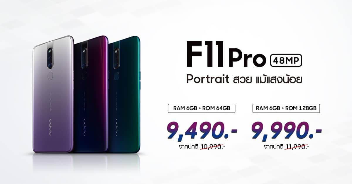 F11 Pro discount