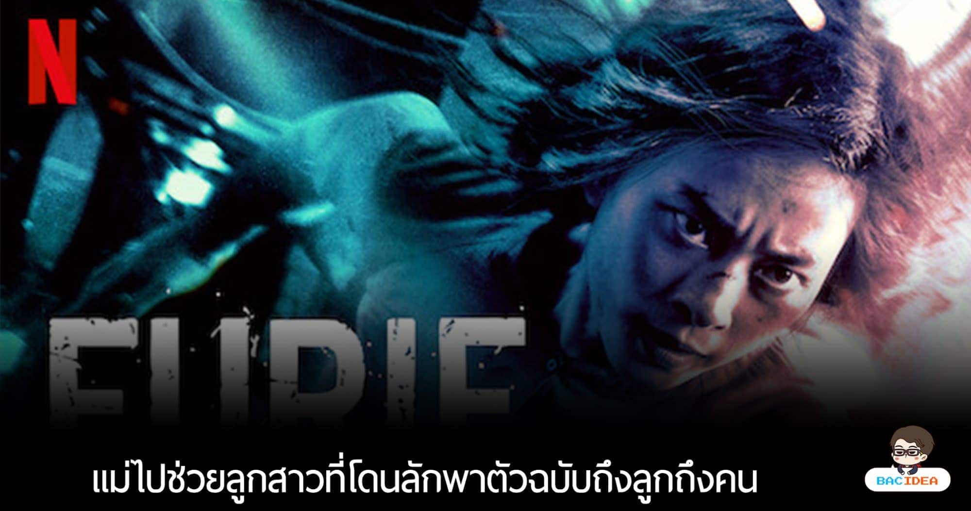 BACmovie