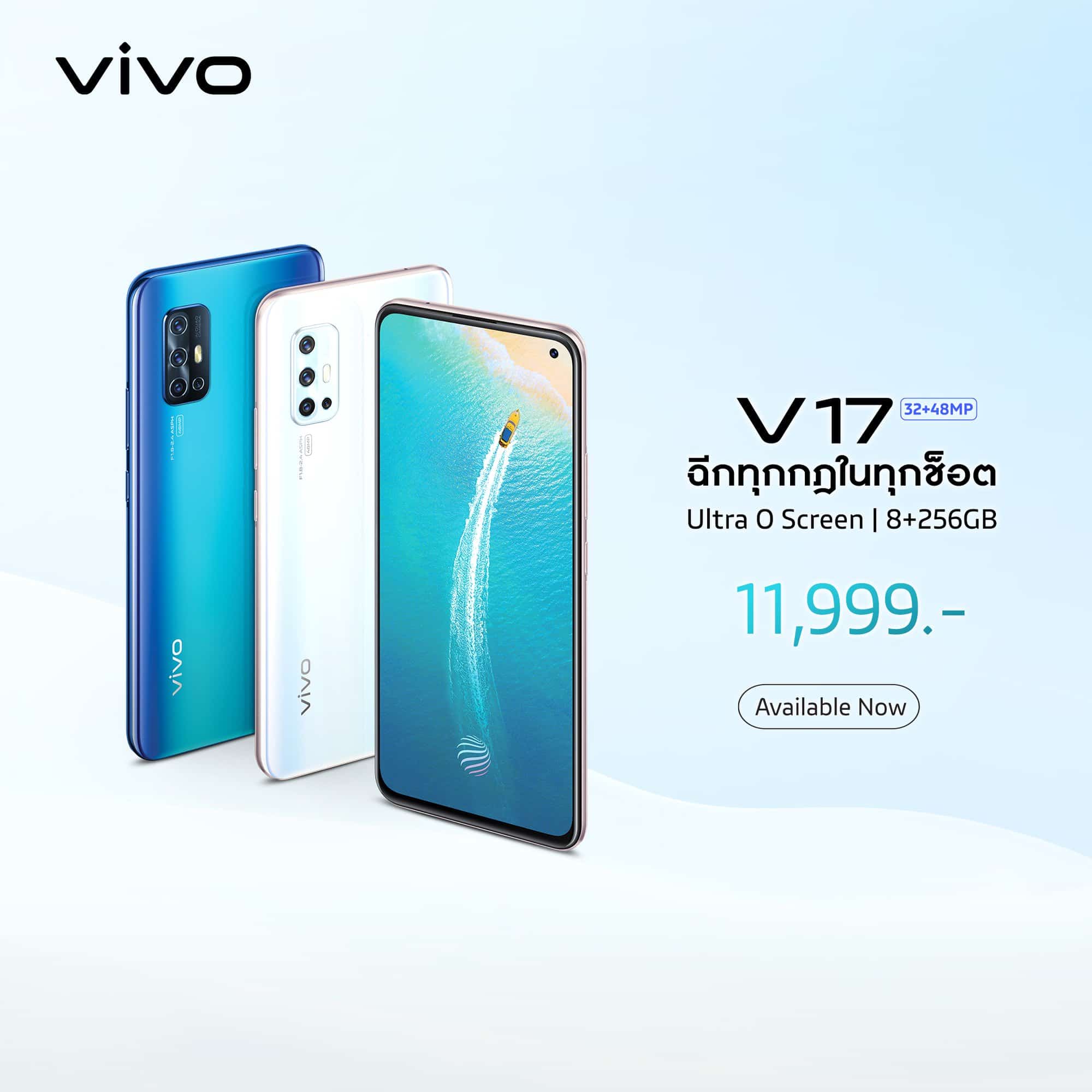 V17 First Day Sale
