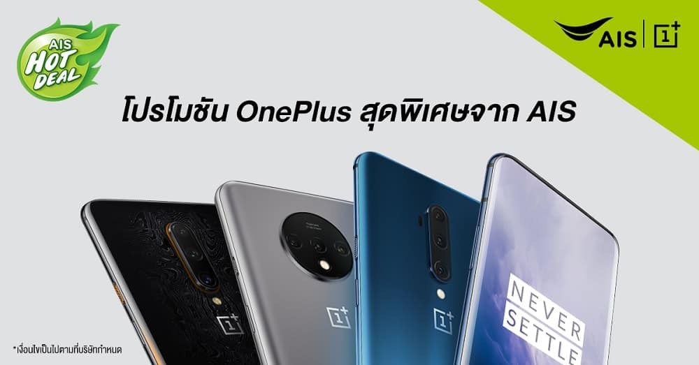 Thumbnail Ais hotdeal Jan2020