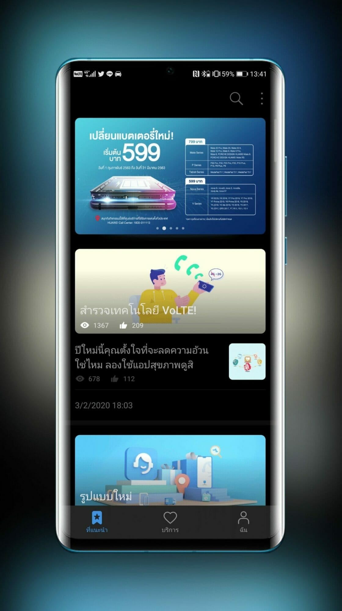 huawei