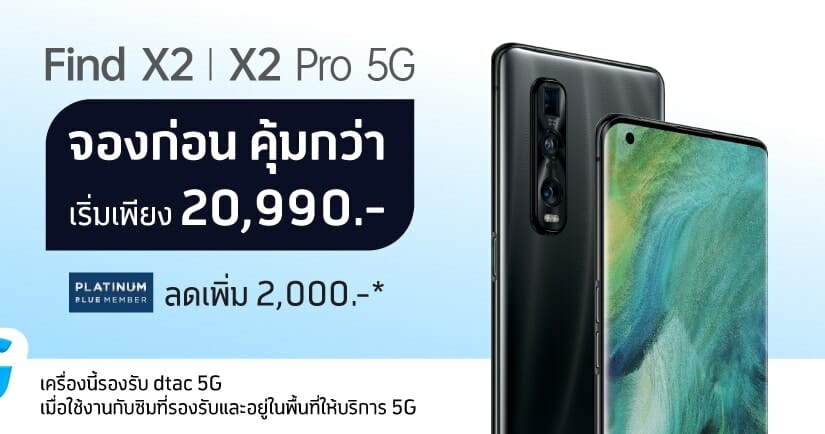 AW OPPO Find X2 Banner Feb Desktop