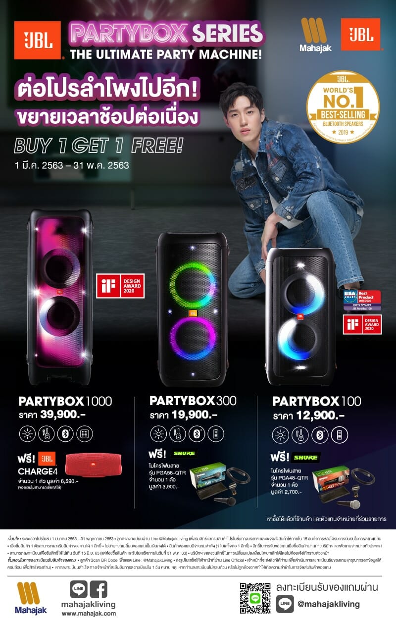Mahajak.com 800x1100 landing page