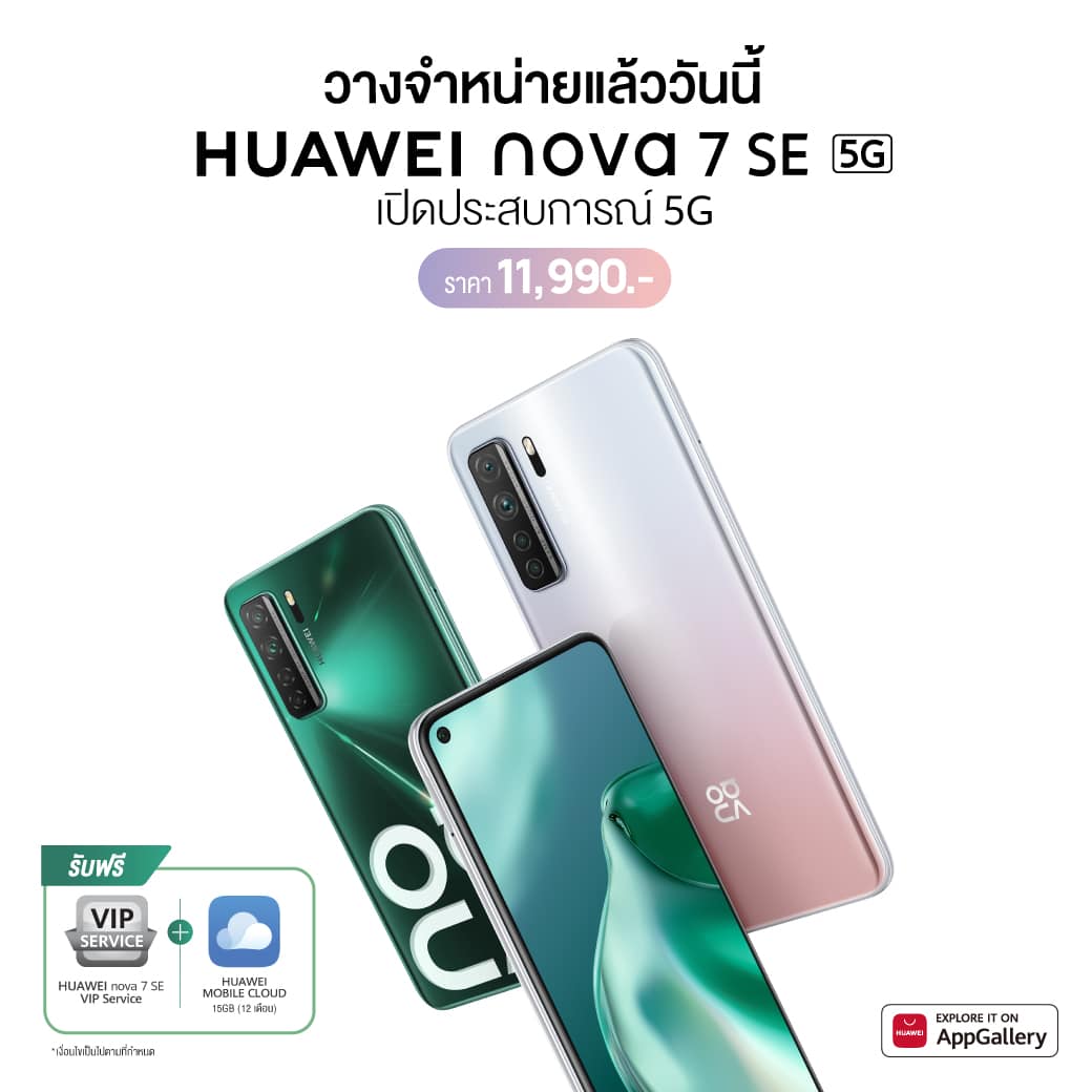 Nova7SE Shelfbreak final