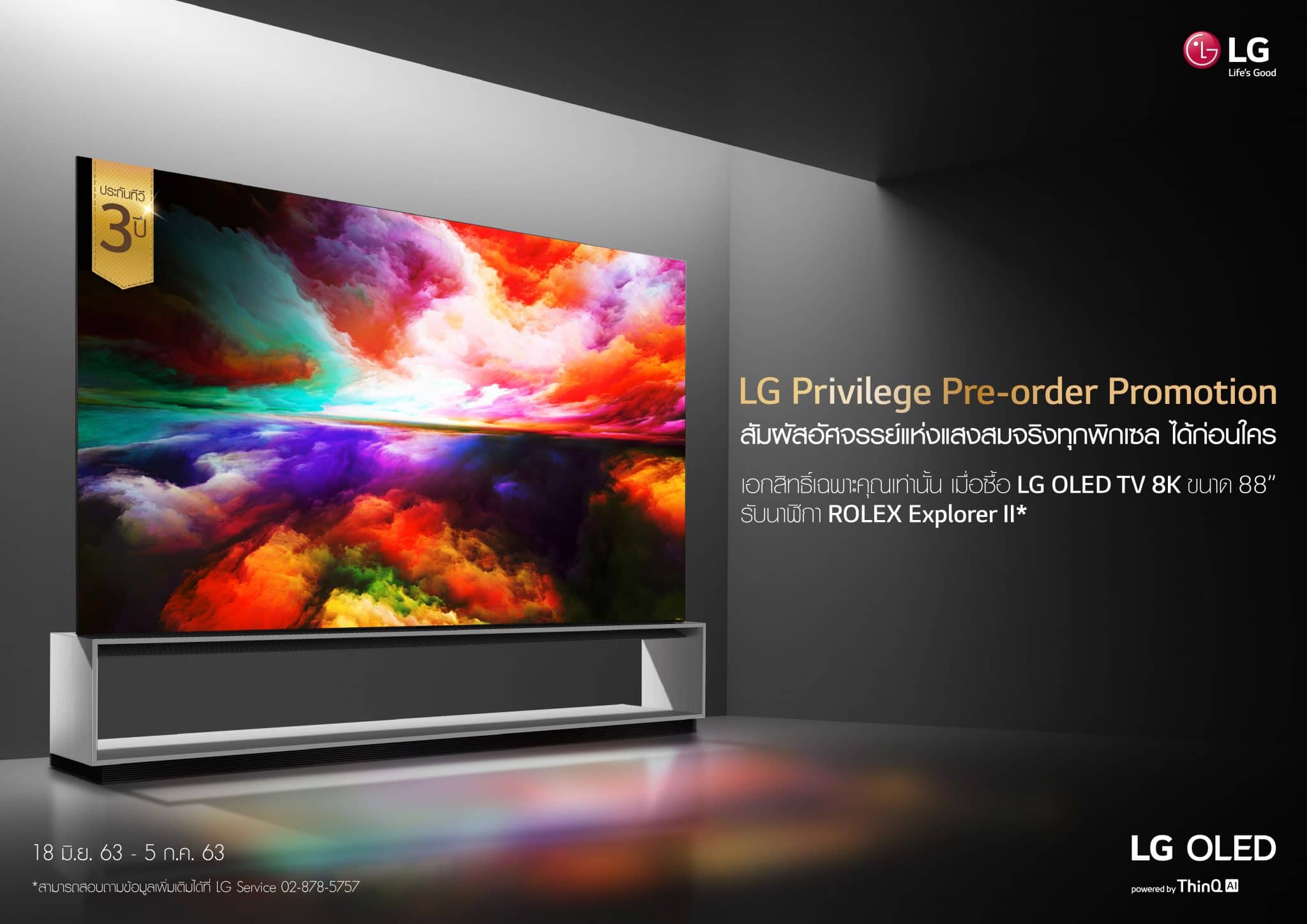 LG Pre Order OLED88ZX