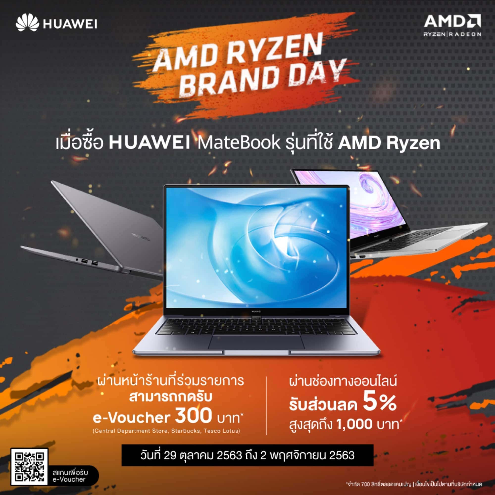 AMD Brand day