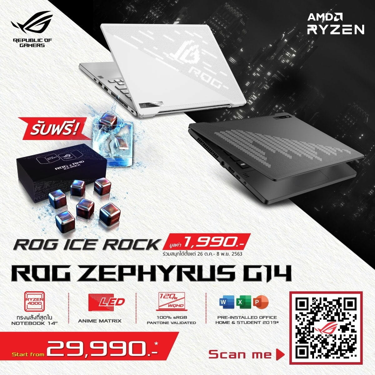 ROG Ice Rock social post