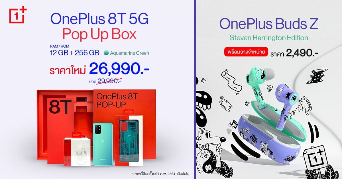 Thumbnail 8T Pop up box