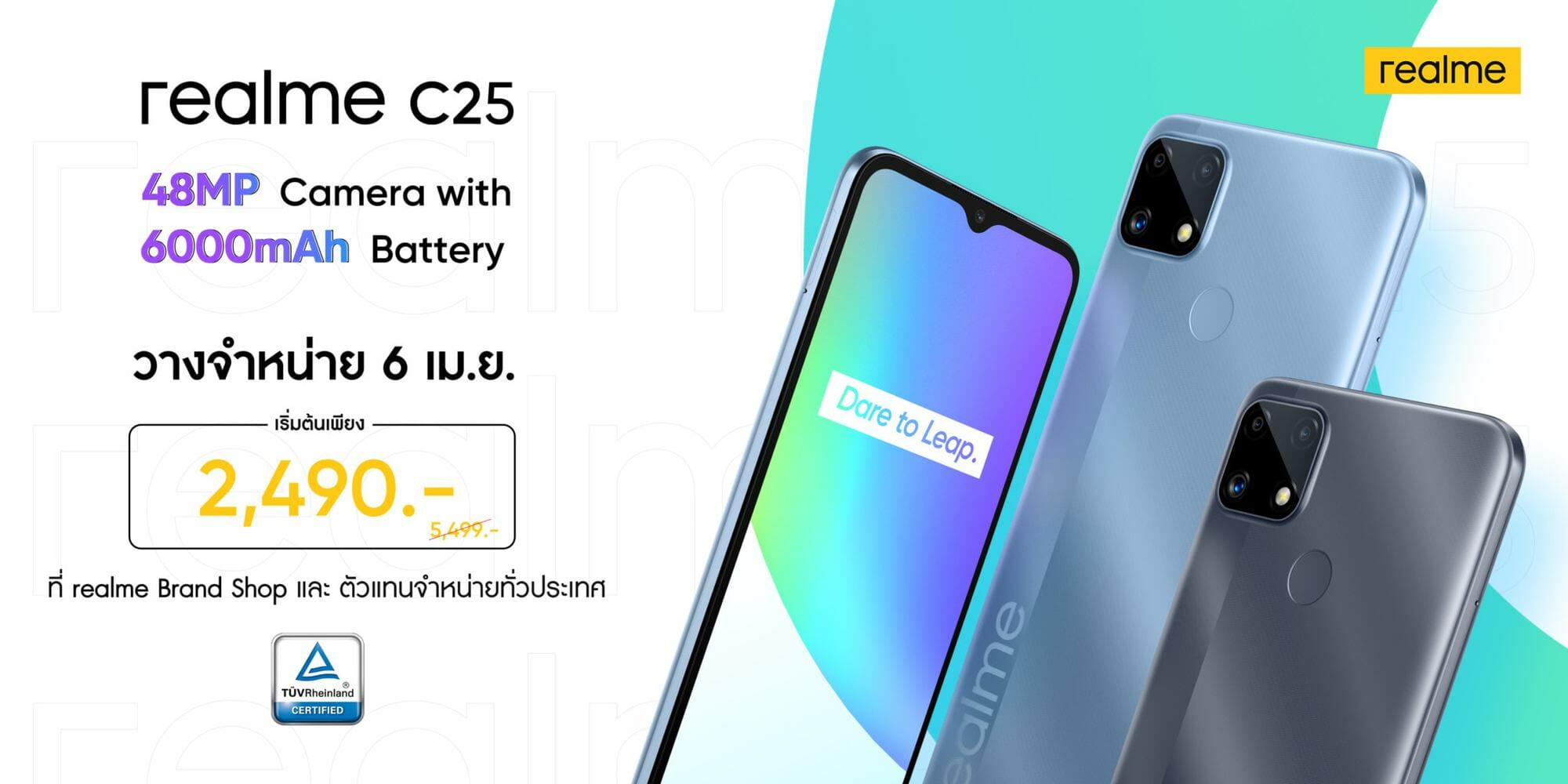 Realme C25 FirstSale