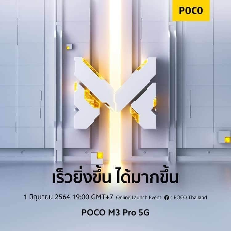 POCO M3 Pro 5G Save the date
