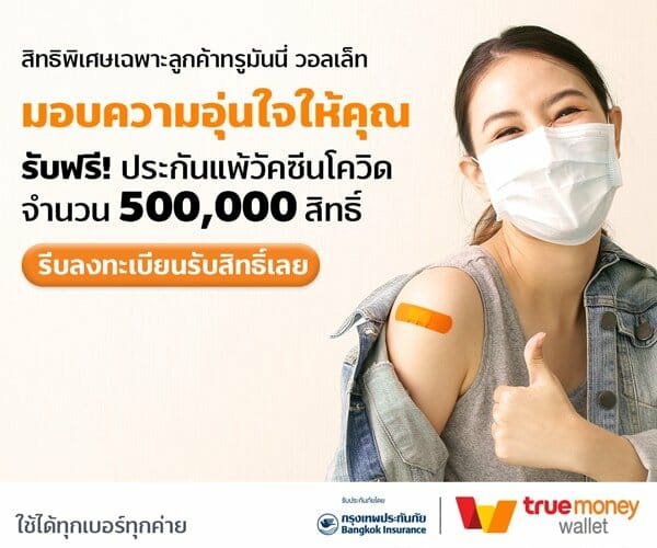 TrueMoney gives free COVID