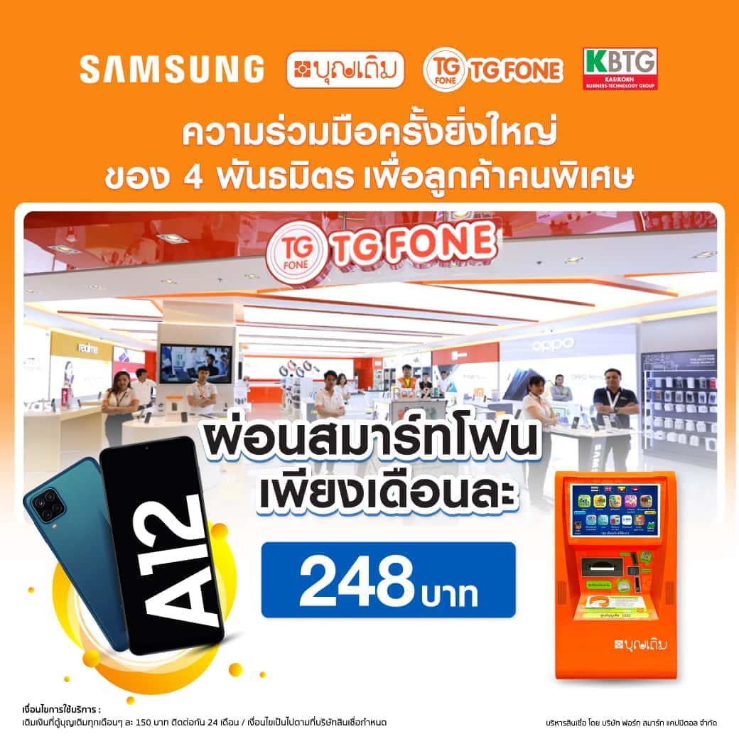 Device Financing by Samsung Boonterm KBTG TG FONE (KV)