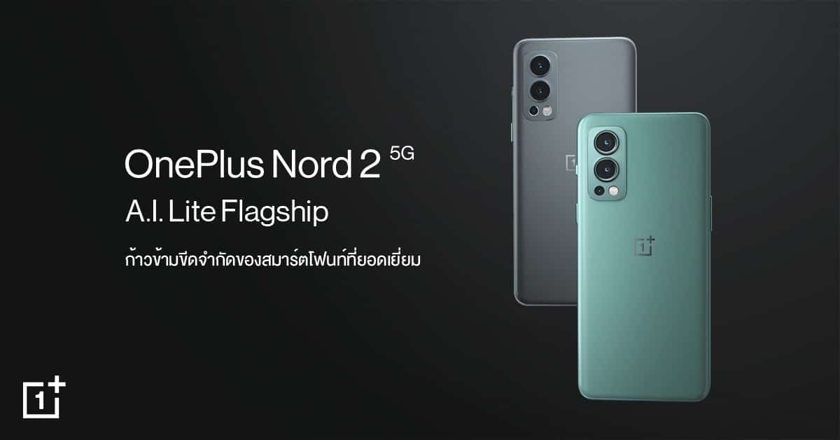 Nord2 Thumbnail