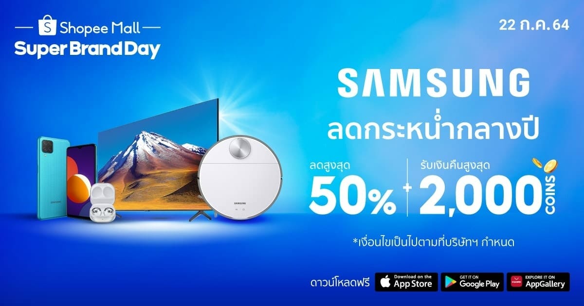 Samsung x Shopee SBD