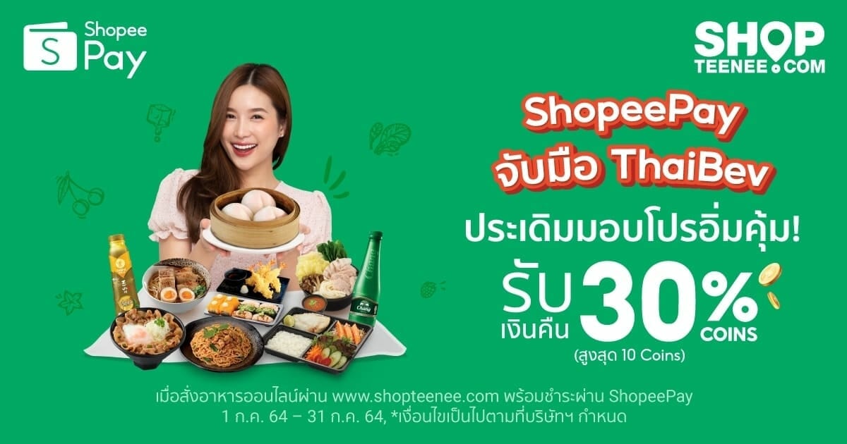 ShopeePay