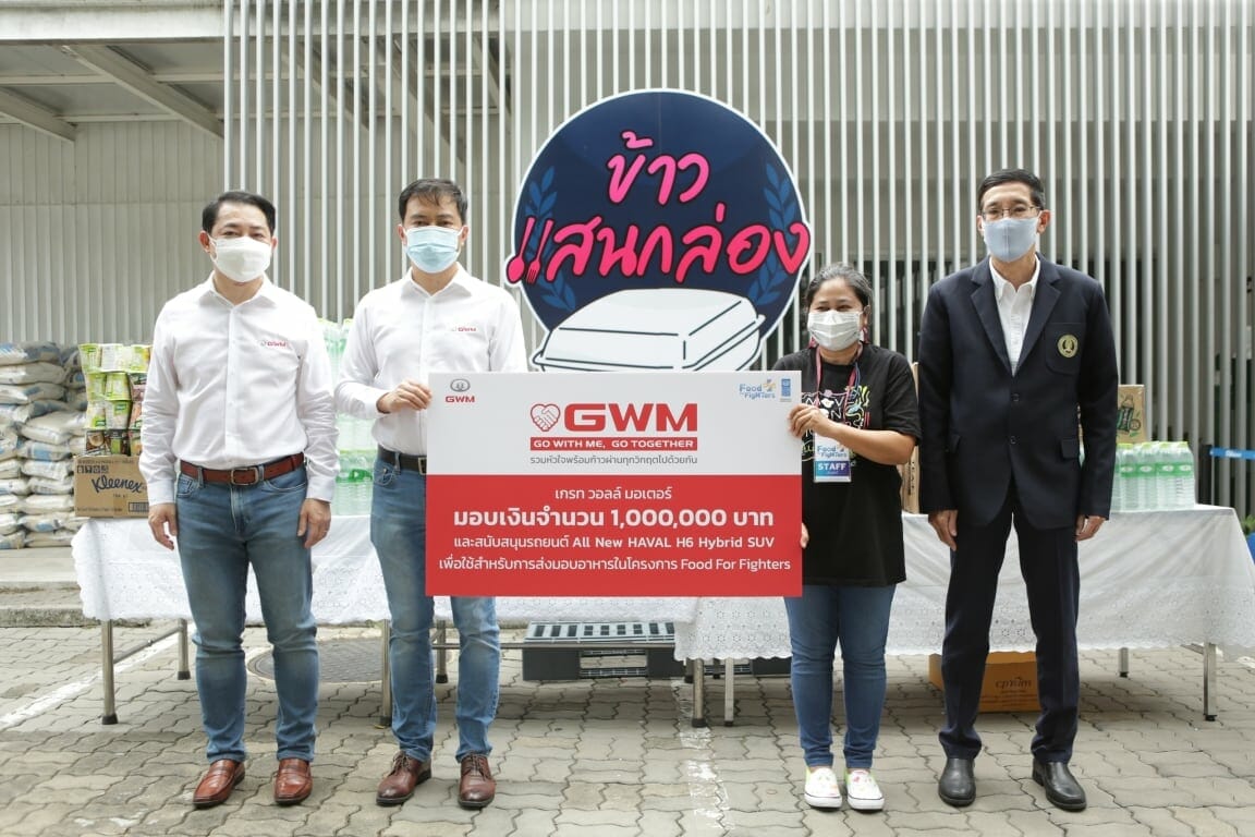 1.GWM x FFF (1)